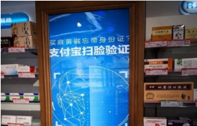 支付寶未來藥店是什么？未來藥店怎么支付介紹