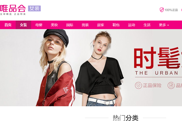 唯品會(huì)專屬紅包究竟怎么用?專屬紅包使用方法介紹