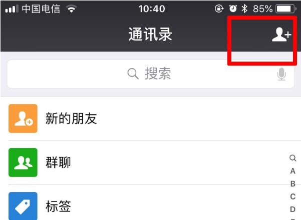 微信怎么面對面建群？操作流程介紹
