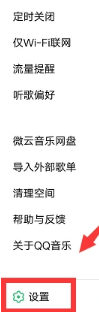 手機QQ音樂怎么顯示桌面歌詞？顯示桌面歌詞方法介紹