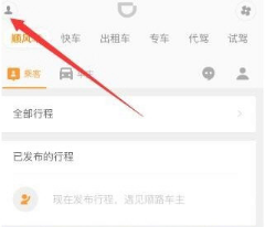 滴滴順風(fēng)車怎么提現(xiàn)?車主提現(xiàn)方法介紹
