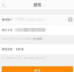滴滴順風(fēng)車怎么提現(xiàn)?車主提現(xiàn)方法介紹