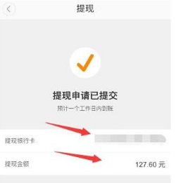 滴滴順風(fēng)車怎么提現(xiàn)?車主提現(xiàn)方法介紹