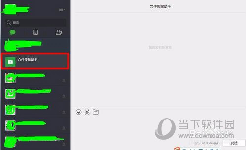 微信網(wǎng)頁(yè)版怎么傳文件 手機(jī)和電腦文件快速互傳方法
