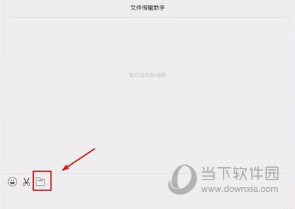 微信網(wǎng)頁(yè)版怎么傳文件 手機(jī)和電腦文件快速互傳方法
