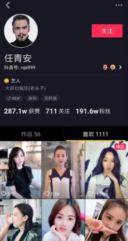 抖音團(tuán)長任青安是誰?抖音團(tuán)長任青安是什么梗?