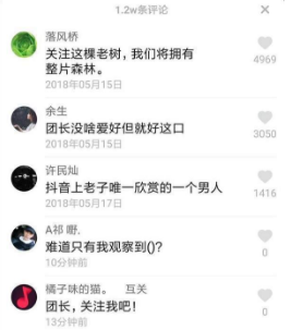 抖音團(tuán)長任青安是誰?抖音團(tuán)長任青安是什么梗?