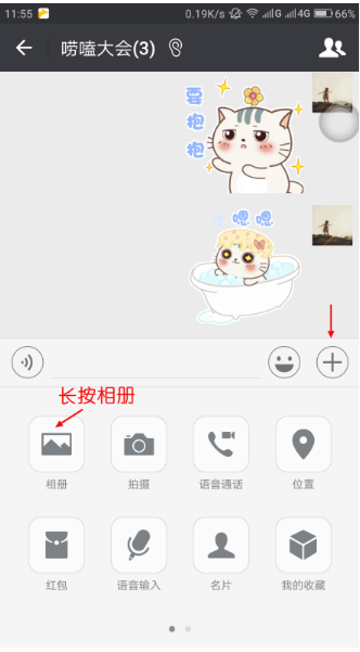 微信拍照效果不理想？簡單設置就行了辦法介紹