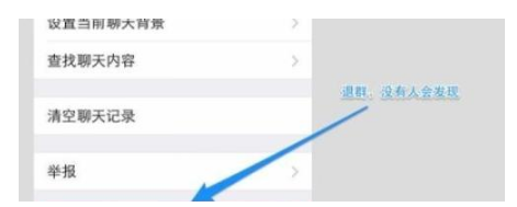 退出微信群會被發(fā)現(xiàn)?肯定的回答你并不會!