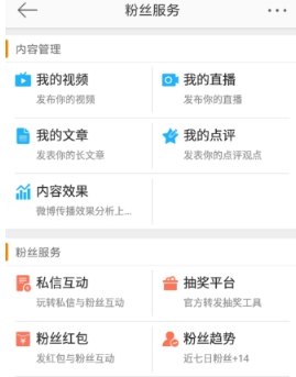 新浪微博怎么設(shè)置信息自動回復(fù)？新浪微博設(shè)置信息自動回復(fù)方法介紹