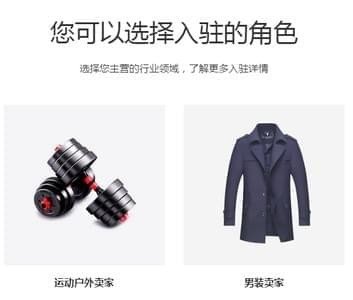 淘寶特價版怎么入駐？淘寶特價版入駐教程