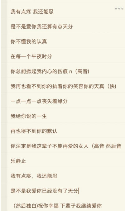 抖音我有點疼但是我還能忍是什么歌？我有點疼但是我還能忍原唱是誰？