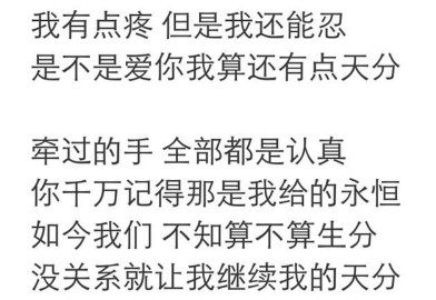 抖音我有點疼但是我還能忍是什么歌？我有點疼但是我還能忍原唱是誰？