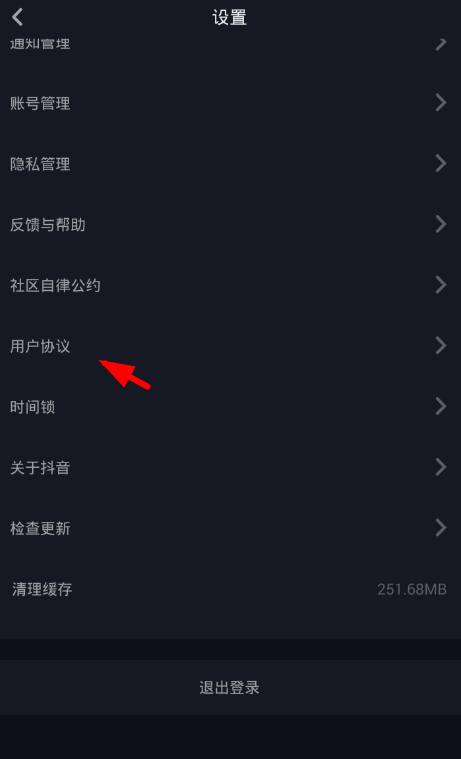 抖音注銷賬號(hào)怎么操作 抖音注銷賬號(hào)方法介紹
