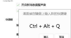 微信網(wǎng)頁版怎么截圖?截圖快捷鍵設(shè)置教程介紹