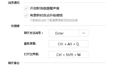 微信網(wǎng)頁版怎么截圖?截圖快捷鍵設(shè)置教程介紹
