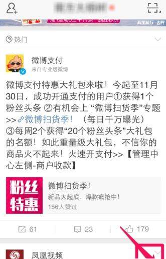 微博免打擾時(shí)間怎么設(shè)置_微博設(shè)置免打擾時(shí)間教程【圖】