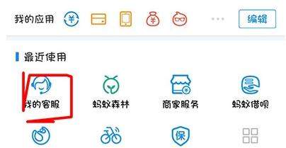 支付寶怎么修改身份認證_支付寶修改身份認證教程【圖】