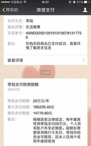 微信零錢(qián)轉(zhuǎn)賬限額了怎么辦？微信轉(zhuǎn)賬限額設(shè)置教程