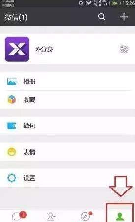 一個手機號碼怎么申請多個微信？同一手機號注冊2個微信方法
