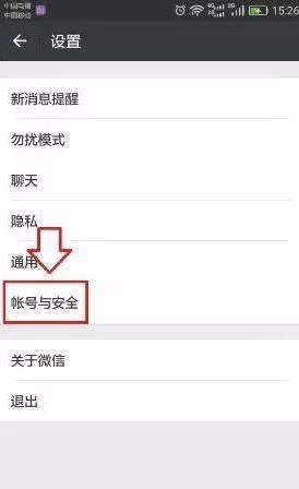 一個手機號碼怎么申請多個微信？同一手機號注冊2個微信方法