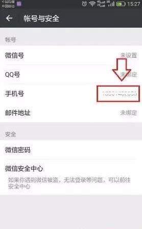 一個手機號碼怎么申請多個微信？同一手機號注冊2個微信方法