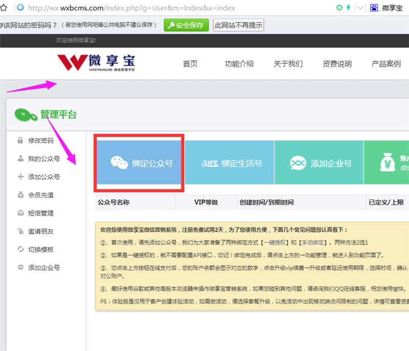微信六一兒童節活動怎么做？微信兒童節活動營銷制作方法