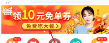 美團8元外賣券怎么領？點外賣更加優惠介紹