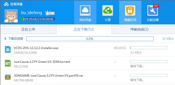 百度網盤下載速度太慢怎么辦？破解限速的方法介紹