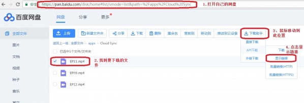 百度網盤下載速度太慢怎么辦？破解限速的方法介紹
