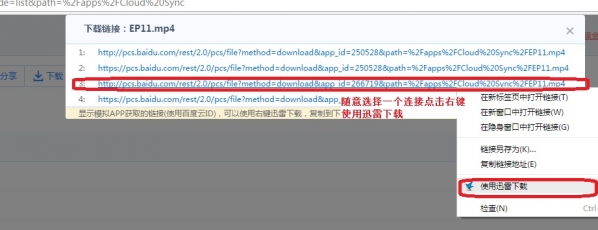 百度網盤下載速度太慢怎么辦？破解限速的方法介紹