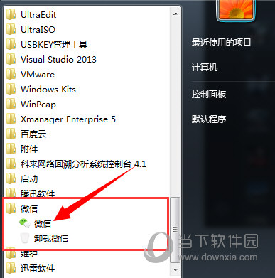 PC微信下載的圖片保存在哪里？圖片保存電腦位置介紹