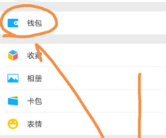微信怎么優(yōu)先使用零錢支付??jī)?yōu)先使用零錢支付的方法介紹