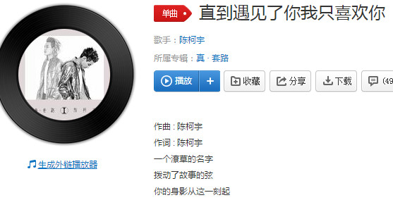 抖音直到遇見(jiàn)了你我只喜歡你是什么歌 歌名是什么