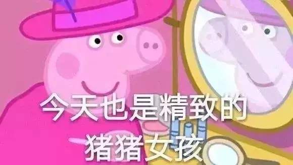 抖音小豬佩奇慘遭封殺？小豬佩奇為什么被稱為社會人
