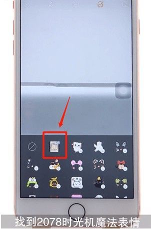快手時(shí)光機(jī)是什么_快手時(shí)光機(jī)怎么玩