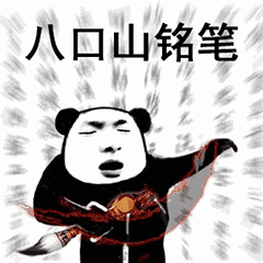 【抖音上很火的過兩招】抖音功夫表情包高清無(wú)水印圖片分享