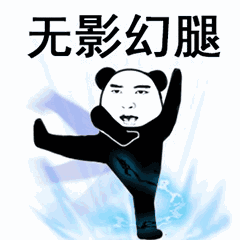【抖音上很火的過兩招】抖音功夫表情包高清無(wú)水印圖片分享