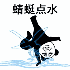 【抖音上很火的過兩招】抖音功夫表情包高清無(wú)水印圖片分享
