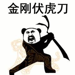【抖音上很火的過兩招】抖音功夫表情包高清無(wú)水印圖片分享