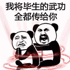 【抖音上很火的過兩招】抖音功夫表情包高清無(wú)水印圖片分享