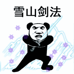 【抖音上很火的過兩招】抖音功夫表情包高清無(wú)水印圖片分享