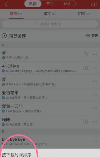 網(wǎng)易云音樂(lè)如何智能排序_網(wǎng)易云音樂(lè)智能排序教程【圖】