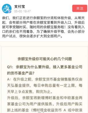 支付寶余額寶不再限額真的嗎_支付寶余額寶升級內(nèi)容介紹【圖】