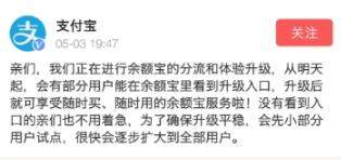 支付寶余額寶不再限額真的嗎_支付寶余額寶升級內(nèi)容介紹【圖】