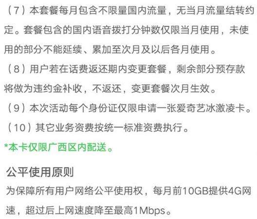 愛奇藝冰激凌卡怎么樣？愛奇藝冰激凌卡資費詳情一覽