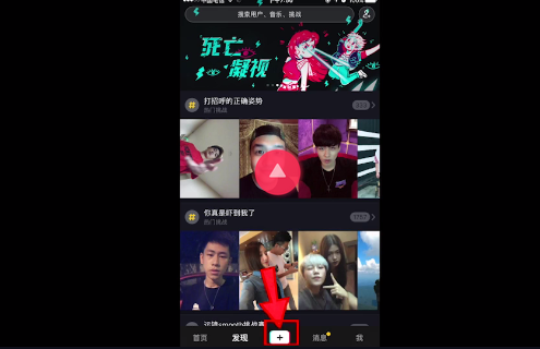 抖音怎么多場(chǎng)景切換_抖音多場(chǎng)景切換拍攝教程【圖】