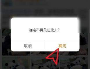 微博關(guān)注的人怎么取消_微博取消關(guān)注的人方法【圖】