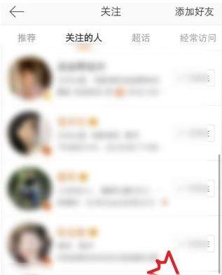 微博關(guān)注的人怎么取消_微博取消關(guān)注的人方法【圖】
