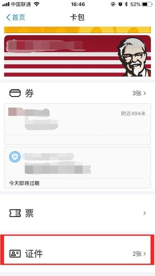 你確定你會(huì)使用支付寶嗎 快來(lái)看看這些小技巧吧